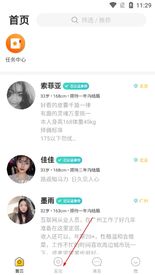 Only婚恋