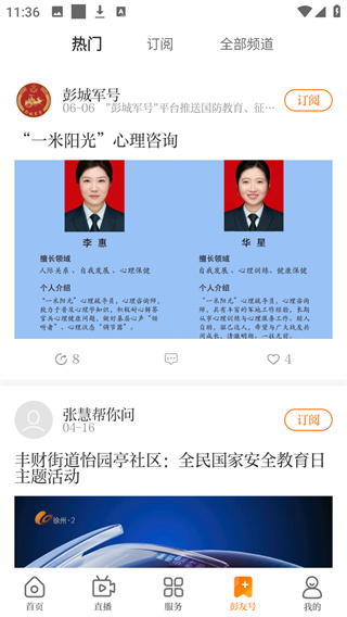 无线徐州