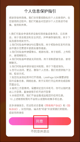 荷缘