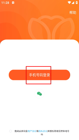 荷缘