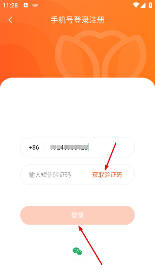 荷缘