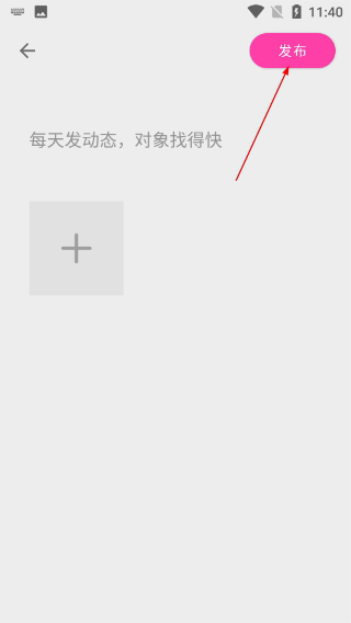 E找对象