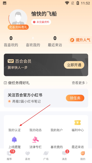 百合网