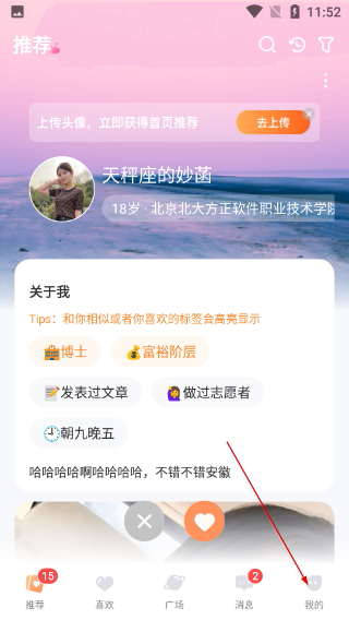 百合网