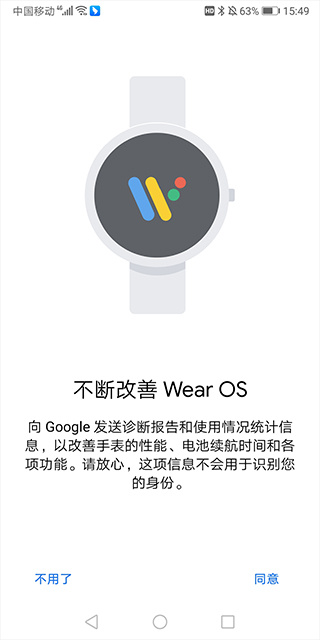 android wear