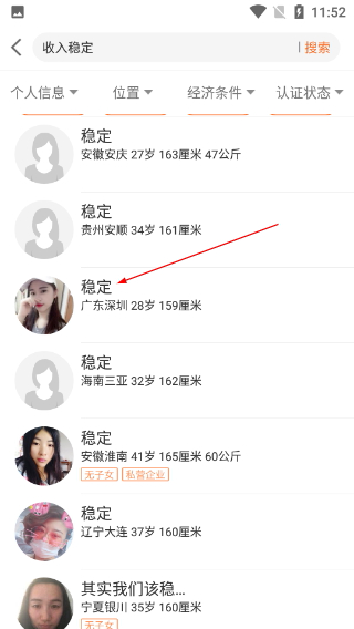 百合网相亲网免费征婚网