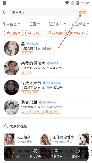百合网相亲网免费征婚网