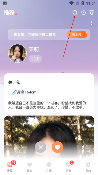 百合网相亲网免费征婚网