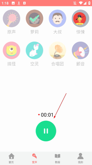 王耀游戏变声器