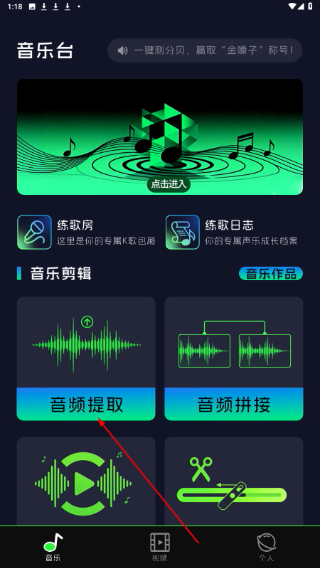 免费音乐听歌神器
