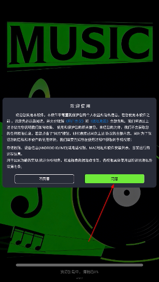 免费音乐听歌神器