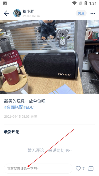 数字尾巴安卓版