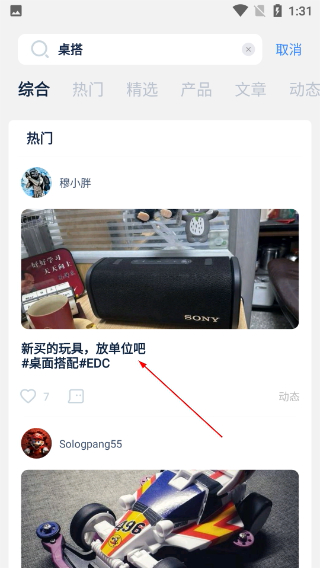 数字尾巴安卓版