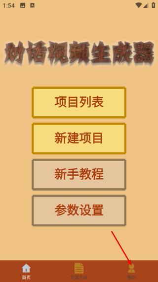 对话视频生成器