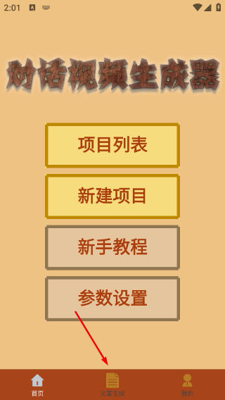 对话视频生成器免费版