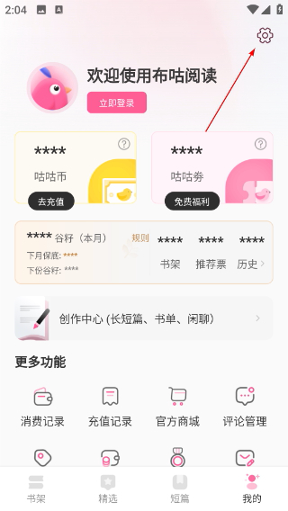 布咕阅读海外版