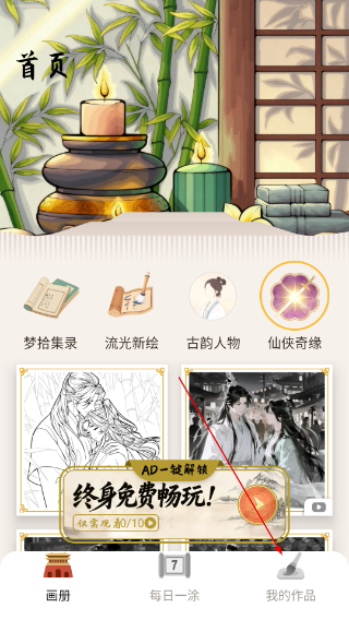 悦涂壁纸最新版