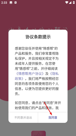情感帮