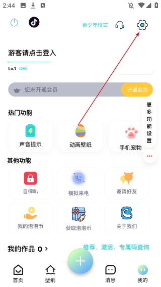 空空鱼壁纸免费版