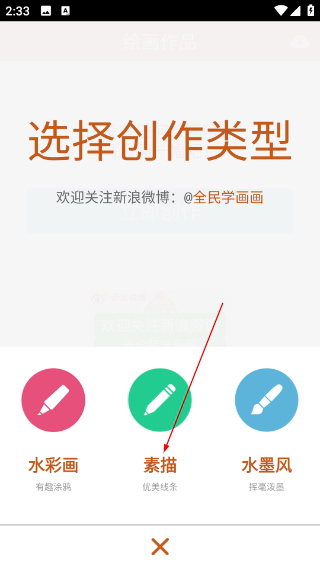 全民学画画