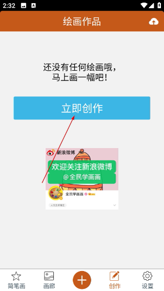 全民学画画