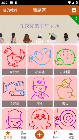 全民学画画