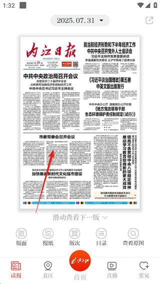 i内江