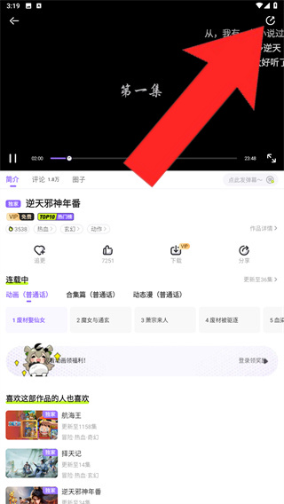 爱奇艺叭嗒