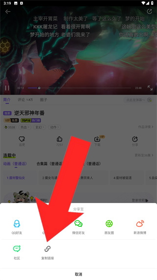 爱奇艺叭嗒