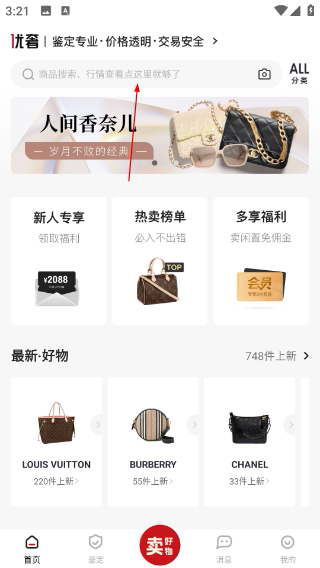 优奢易拍平台