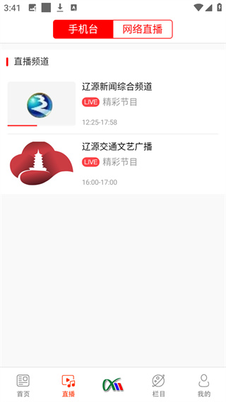 掌上辽源