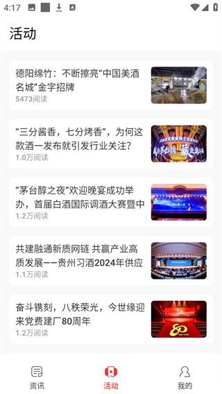 人民酒业