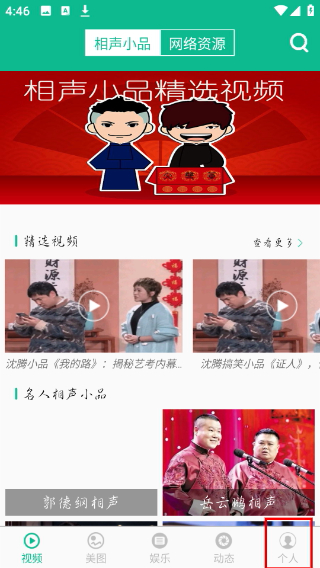 相声小品精选2026