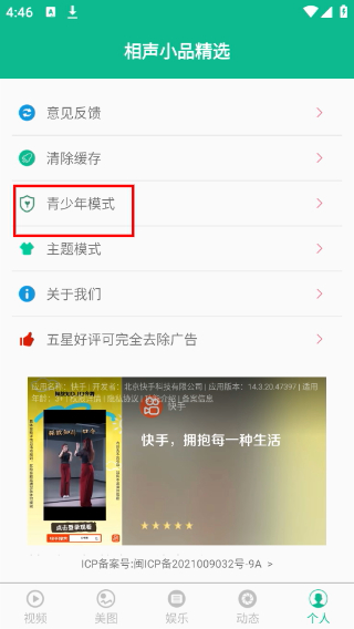 相声小品精选2026