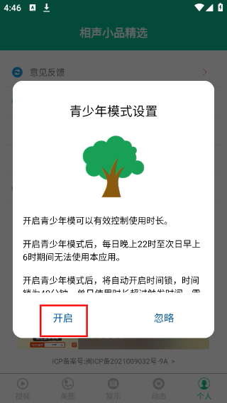 相声小品精选2026