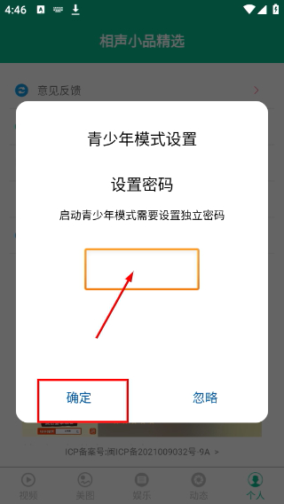 相声小品精选2026