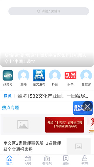 爱奎文