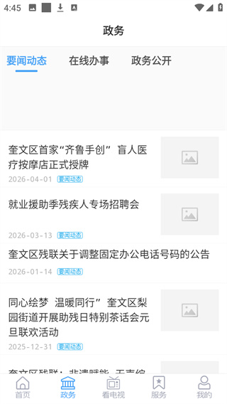 爱奎文