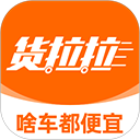 货拉拉货主版