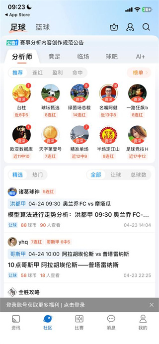 新球体育