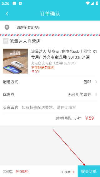 流量达人