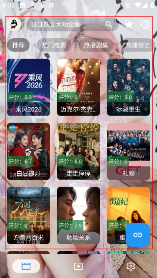 拾光离线