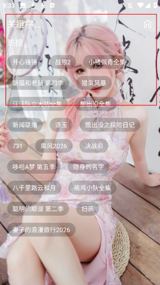 拾光离线