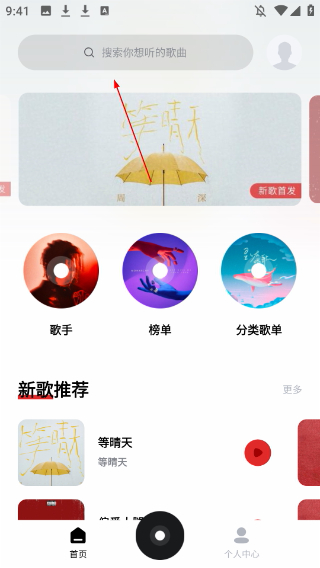 千千音乐