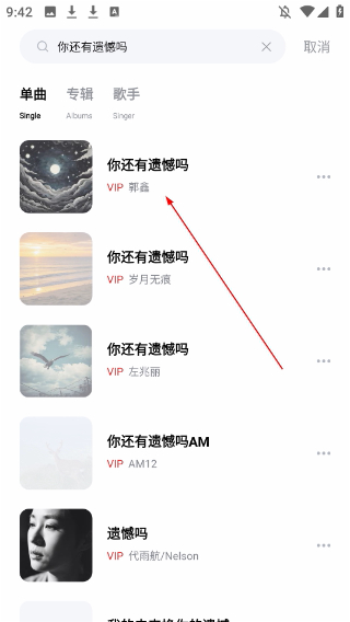 千千音乐