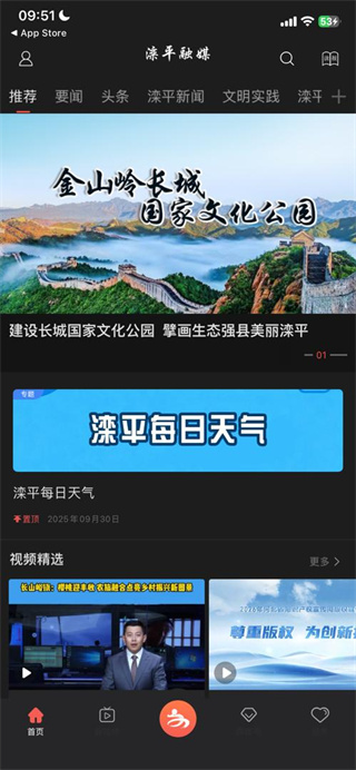滦平融媒