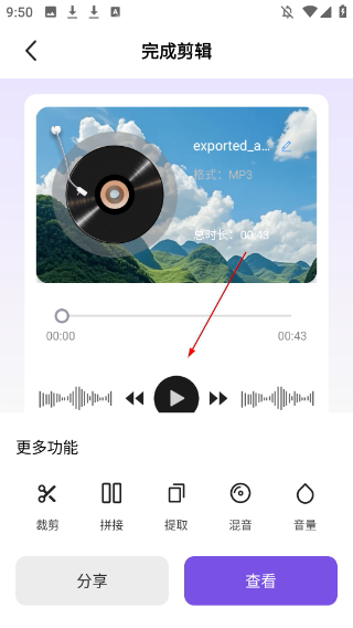 音乐快剪