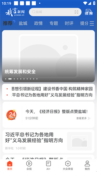 我言新闻