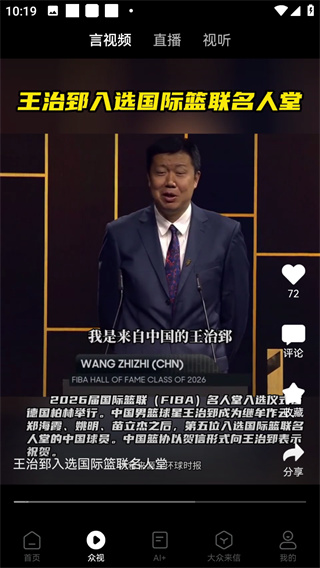 我言新闻