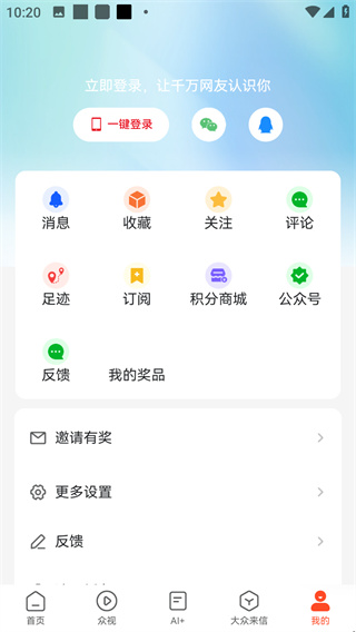 我言新闻